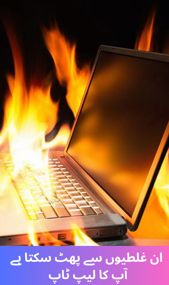 These mistakes can cause your laptop to explode.